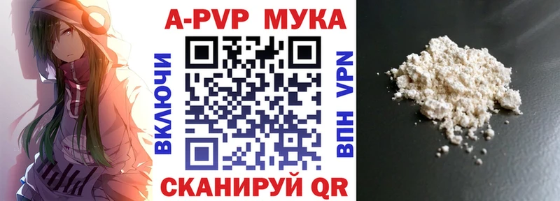 Магазины продажи наркотиков Саратов APVP МЕТАДОН Марихуана COCAIN МЕФ
