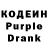 Codein Purple Drank RASA ******