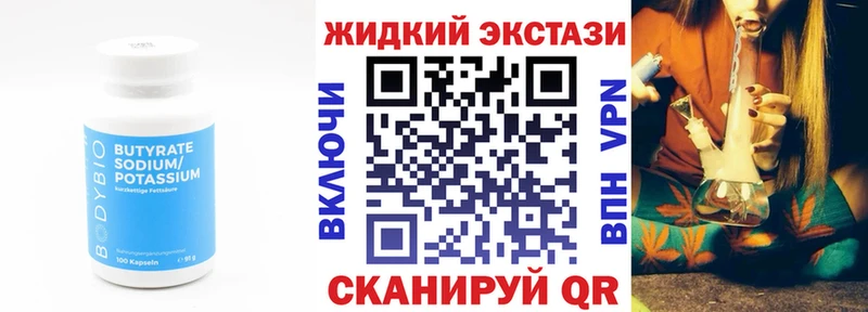 Бутират BDO 33%  как найти   KRAKEN вход  Саратов 