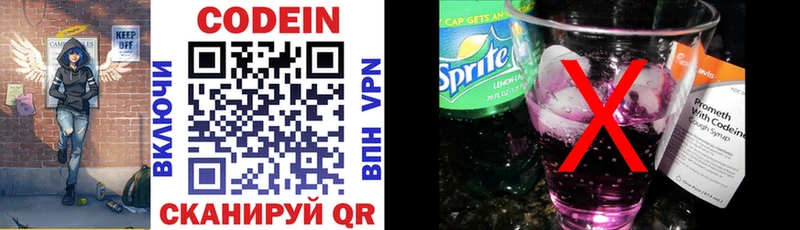 Codein напиток Lean (лин)  ссылка на мегу зеркало  Саратов  наркотики 