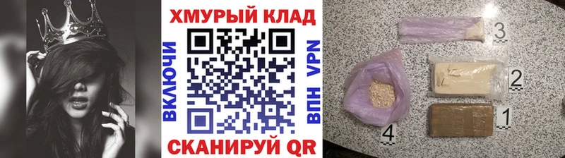 наркошоп  Саратов  Героин VHQ 
