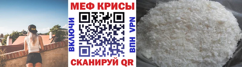 где купить наркоту  Саратов  Мефедрон mephedrone 
