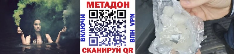 закладка  Саратов  МЕТАДОН кристалл 
